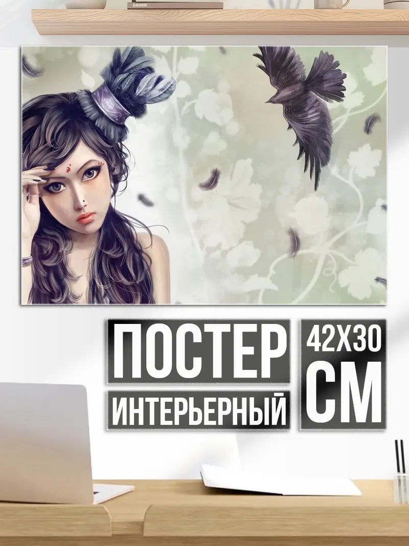 Постер Девушка Ворон