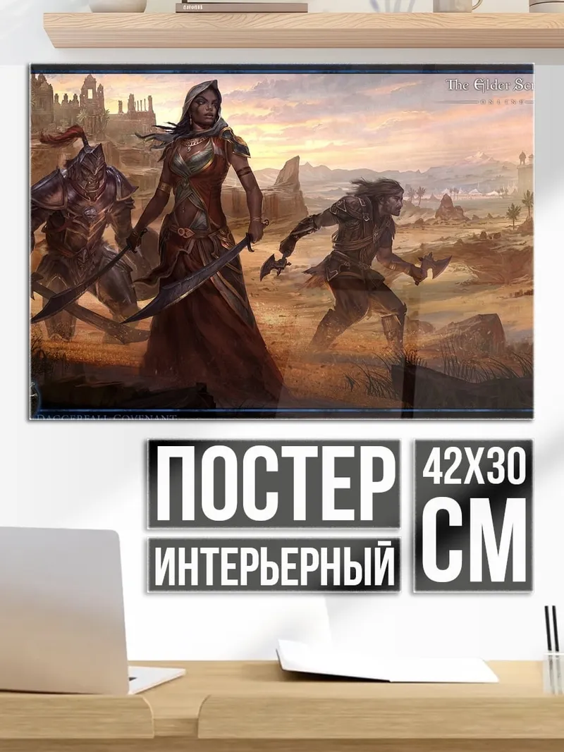 Постер воины пустыни