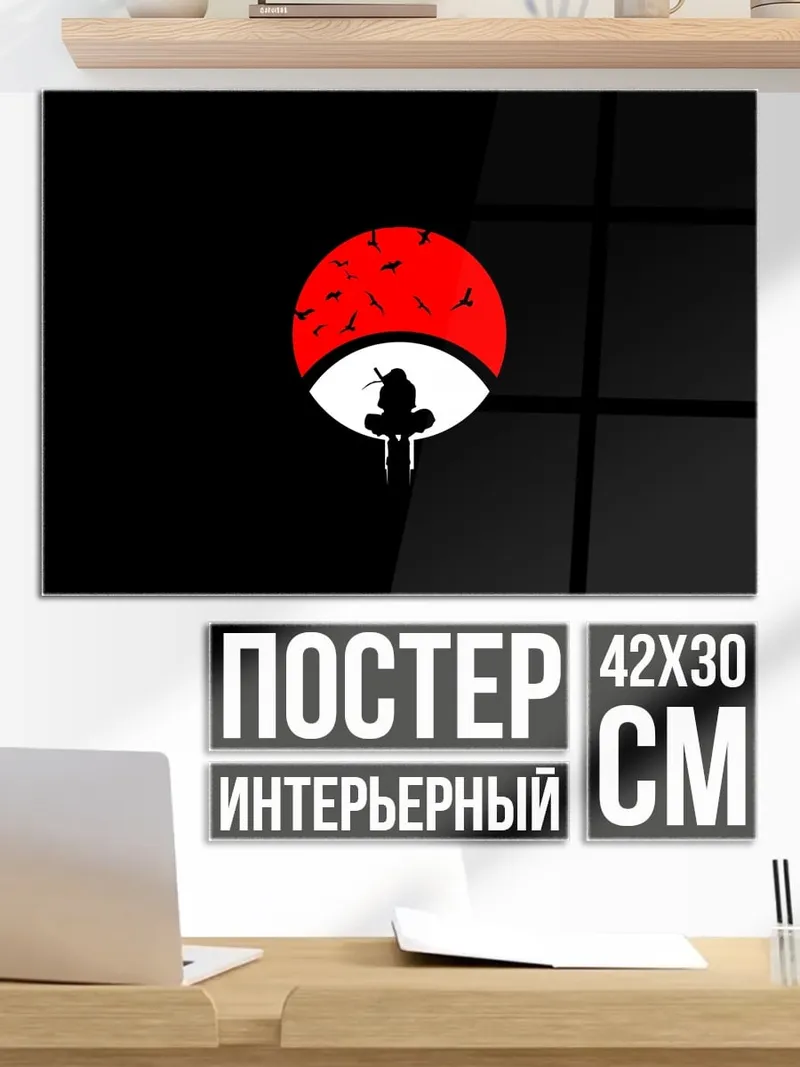 Постер клан учиха символ