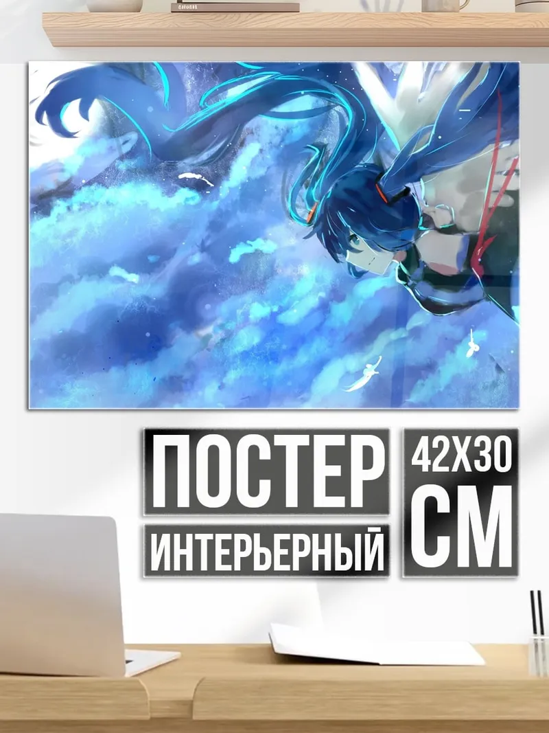 Постер синяя аниме девушка