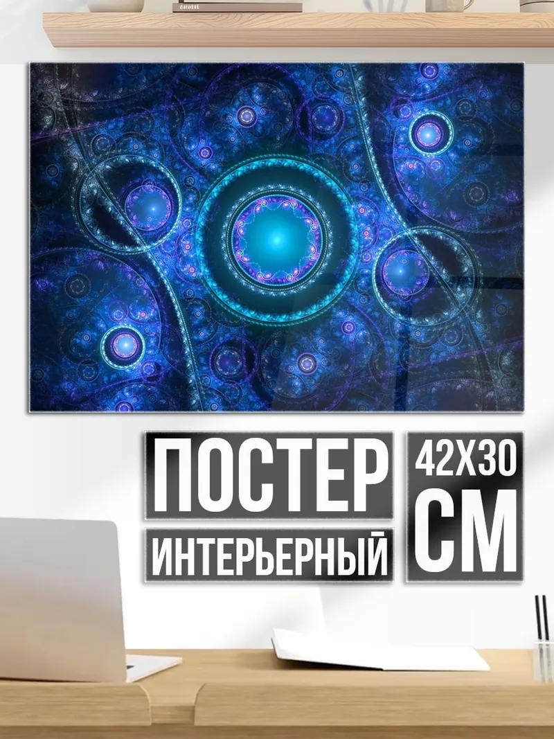 Постер Синяя космическая спираль