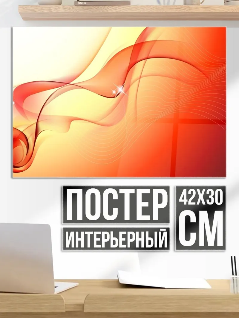 Постер Огненный поток