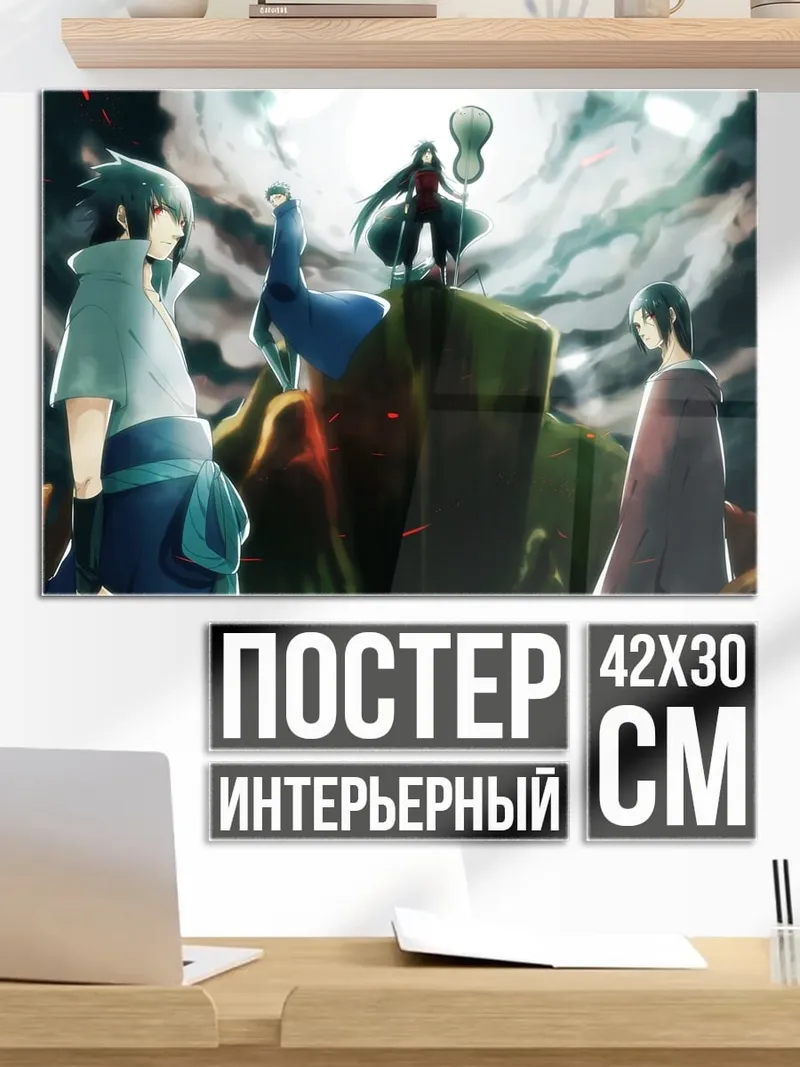 Постер Битва шиноби