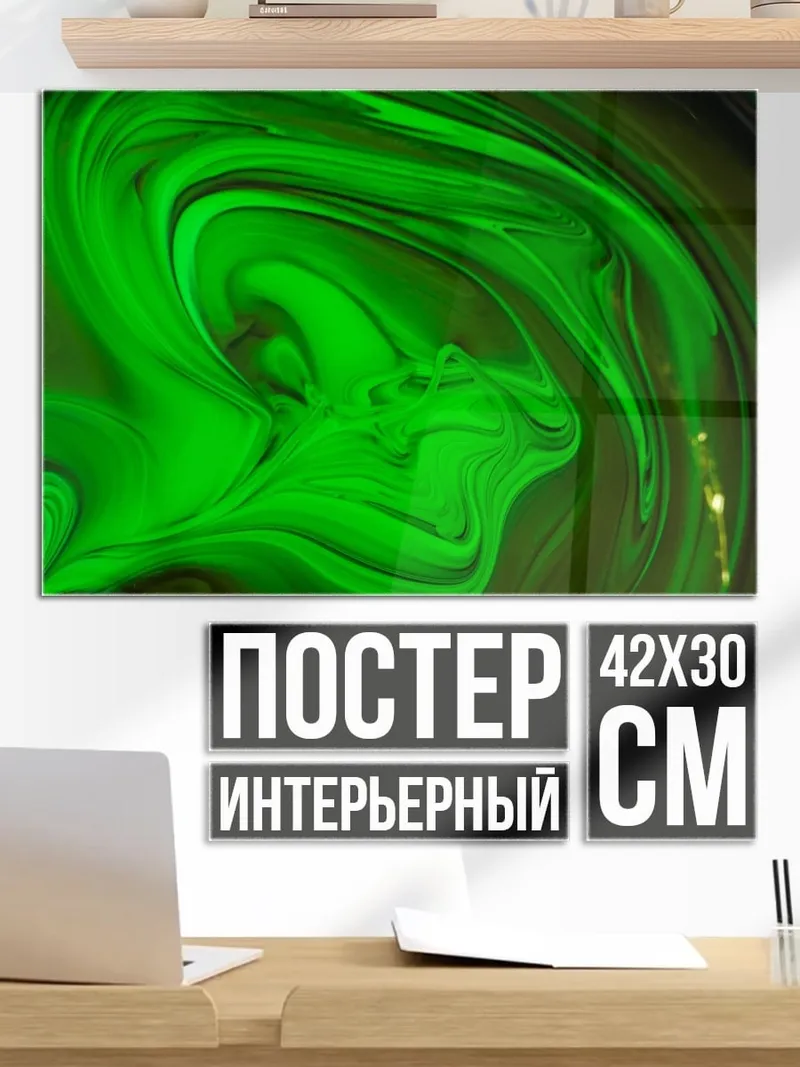 Постер неоновая спираль