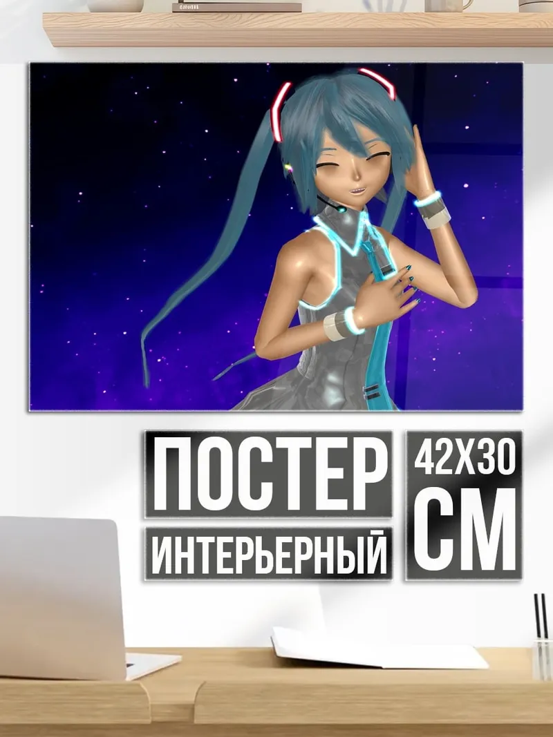 Постер мику космос