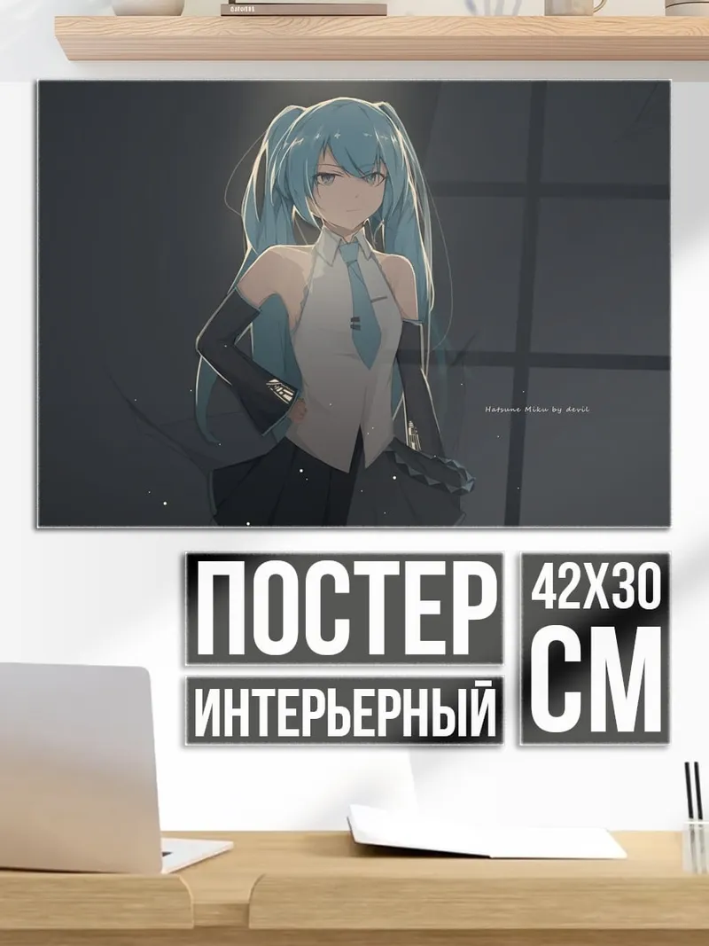 Постер мику в свете