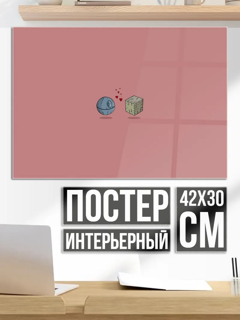 Постер звездная смерть
