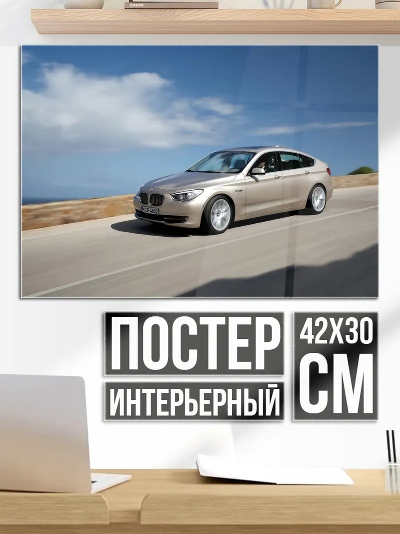 Постер серебристый автомобиль у моря