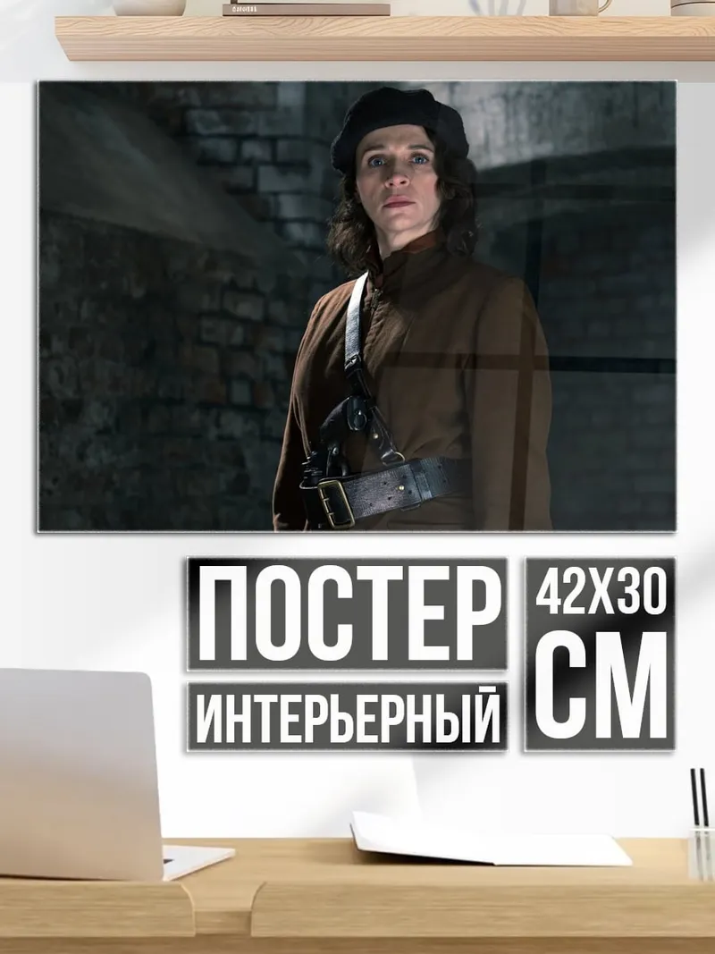Постер женщина в берете