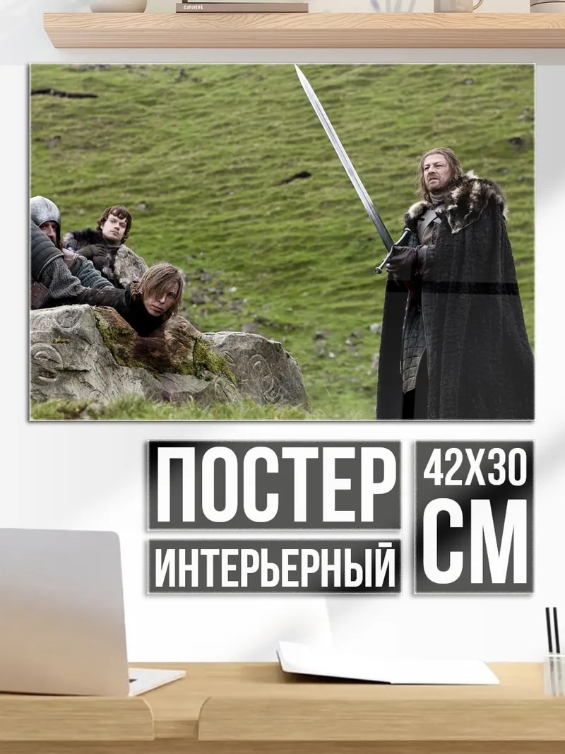 Постер Битва в поле