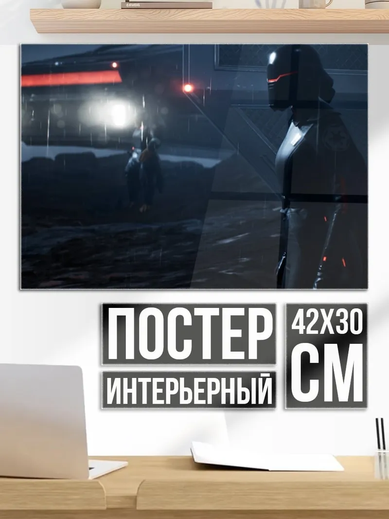 Постер дарт вейдер в тумане