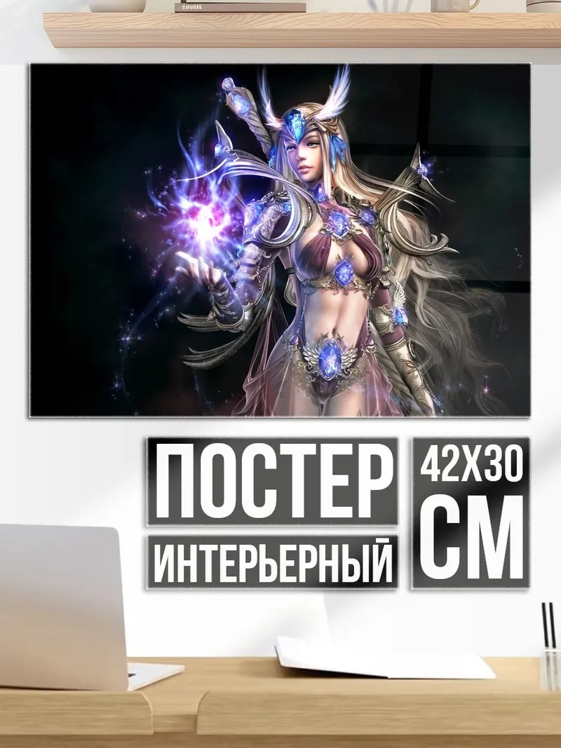 Постер волшебница с кристаллами