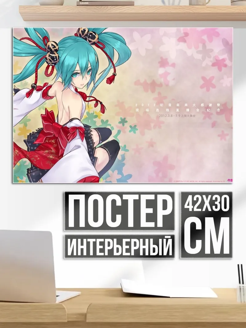 Постер мику в кимоно