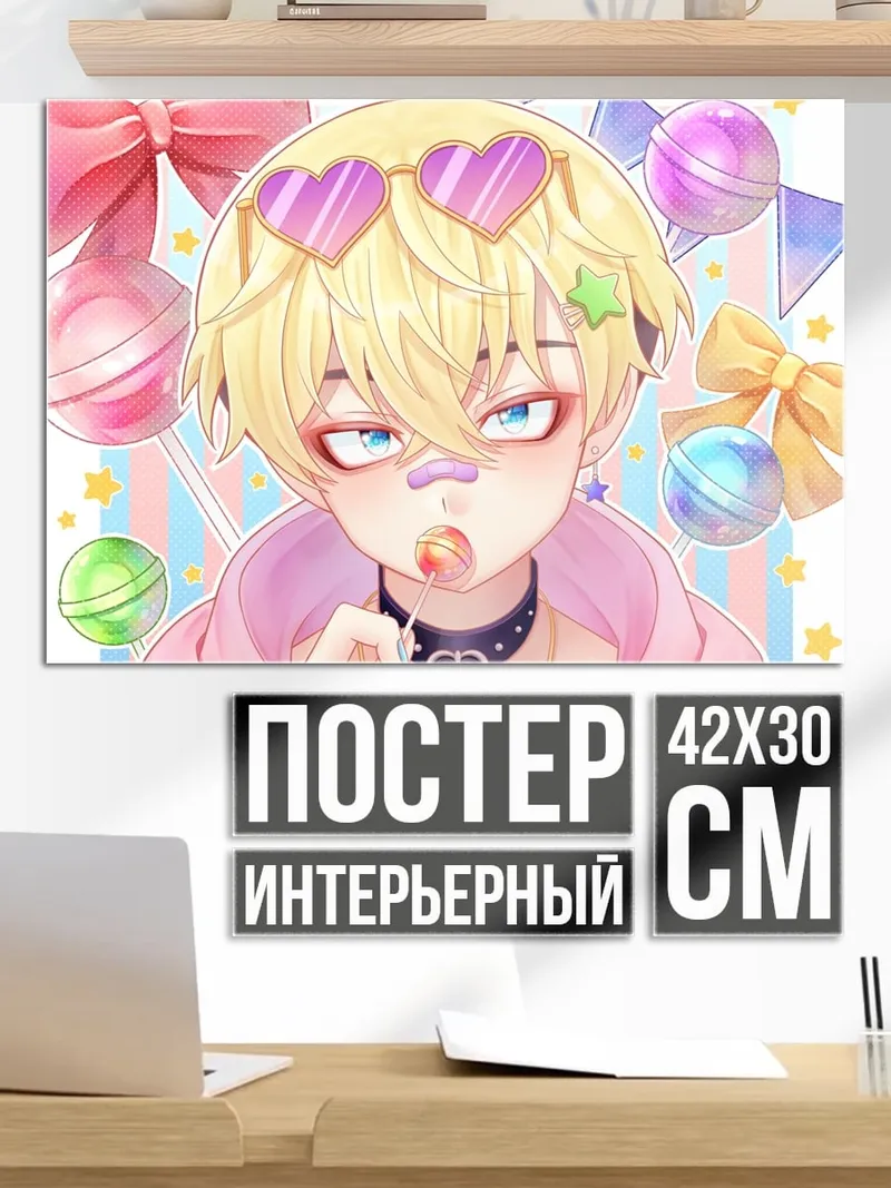 Постер Аниме парень с леденцом