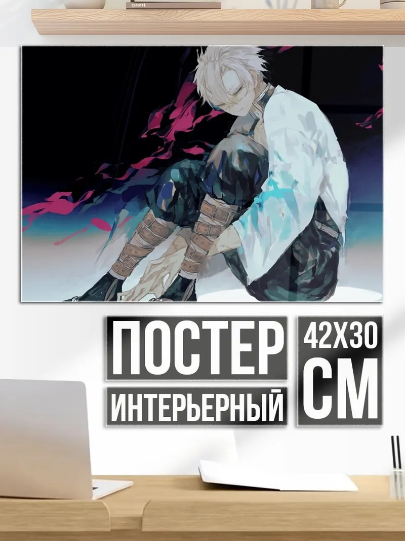 Постер Грустный аниме парень