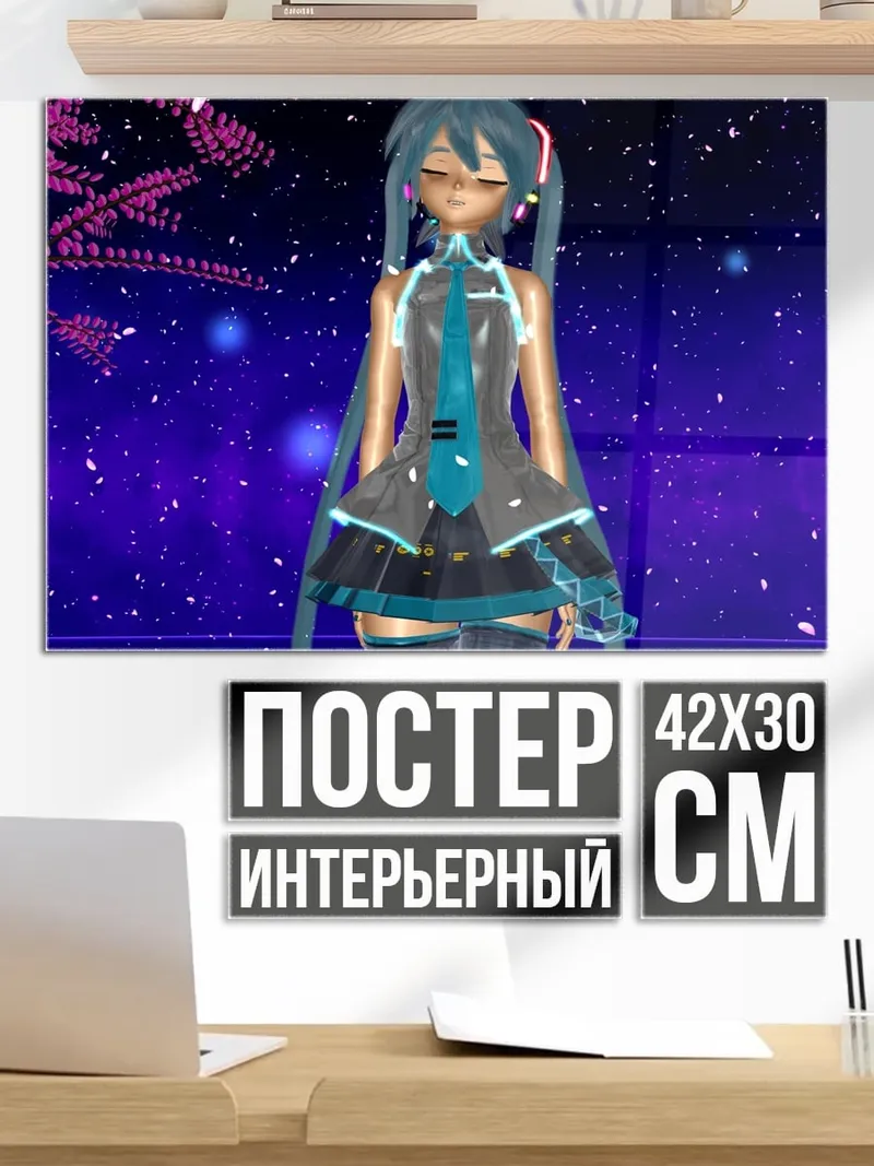 Постер Мику в космосе