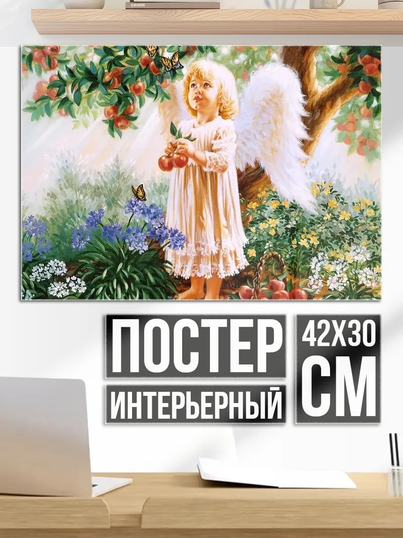 Постер ангел с вишнями