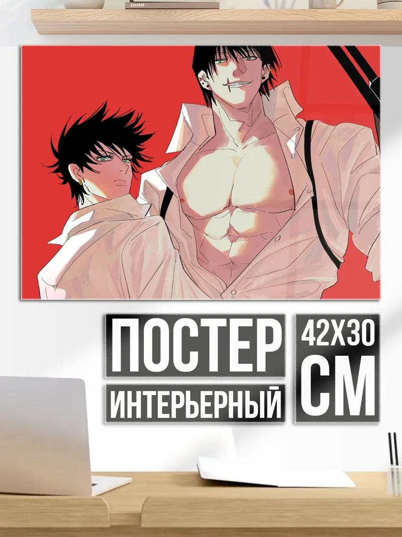 Постер два бандита