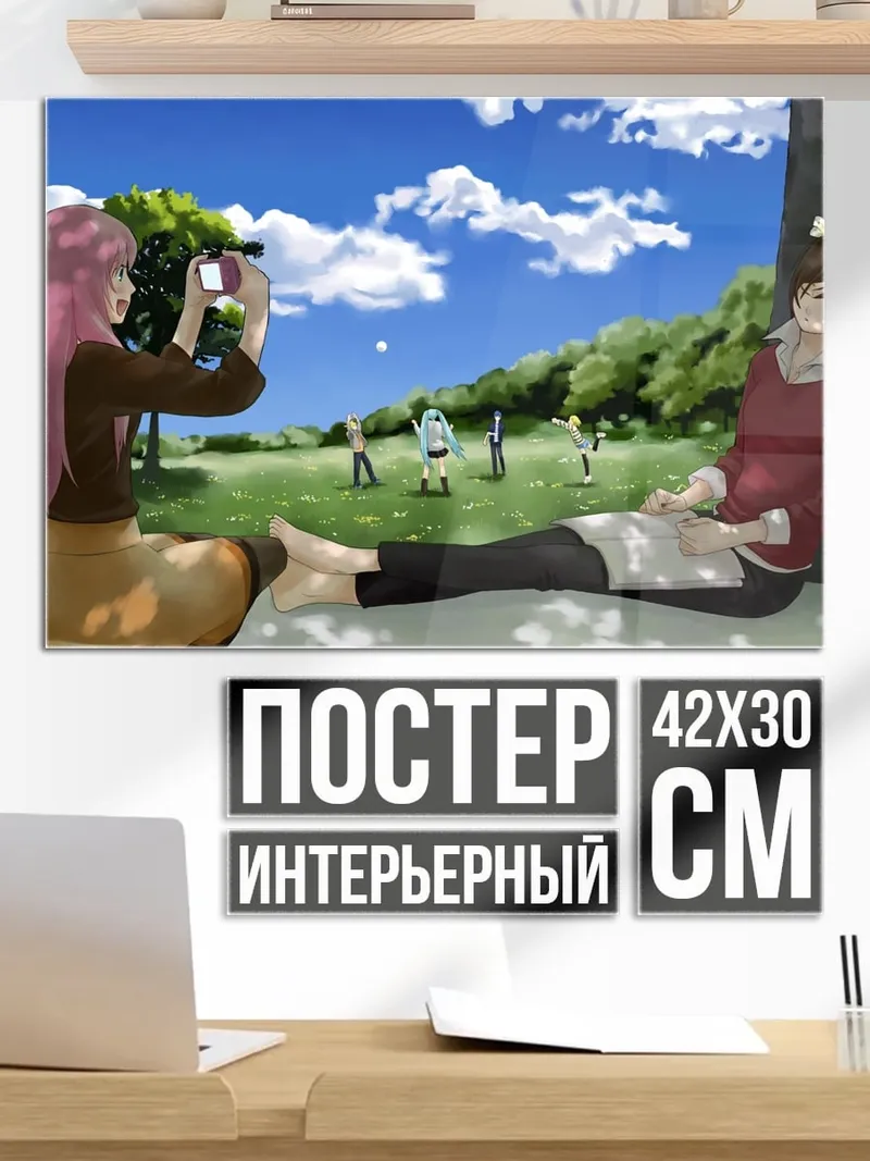 Постер девушки на пикнике