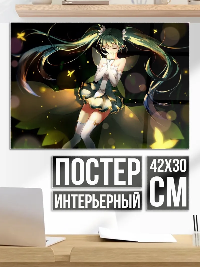 Постер Аниме фея бабочки