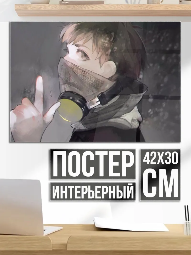 Постер Аниме девушка маска