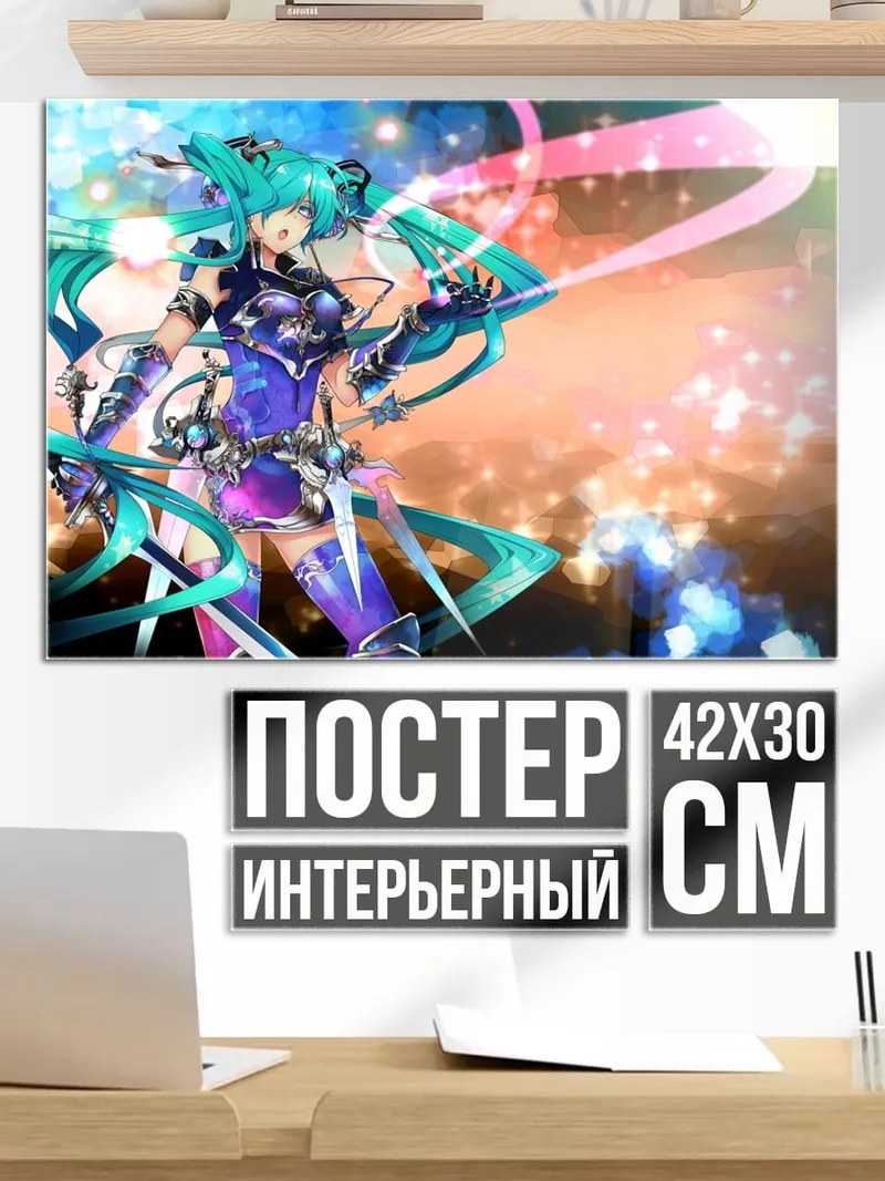 Постер Девушка Мику футуристичная