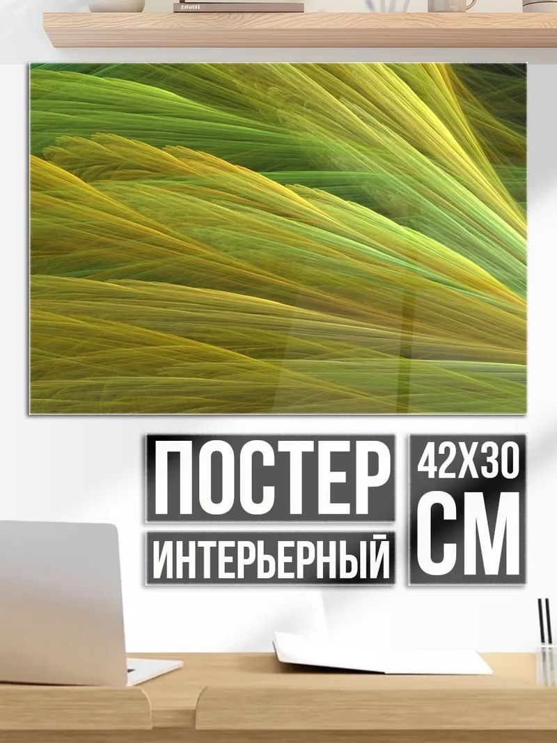 Постер Зеленые волны абстракция