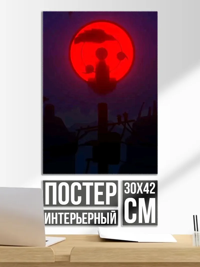 Постер Красная луна