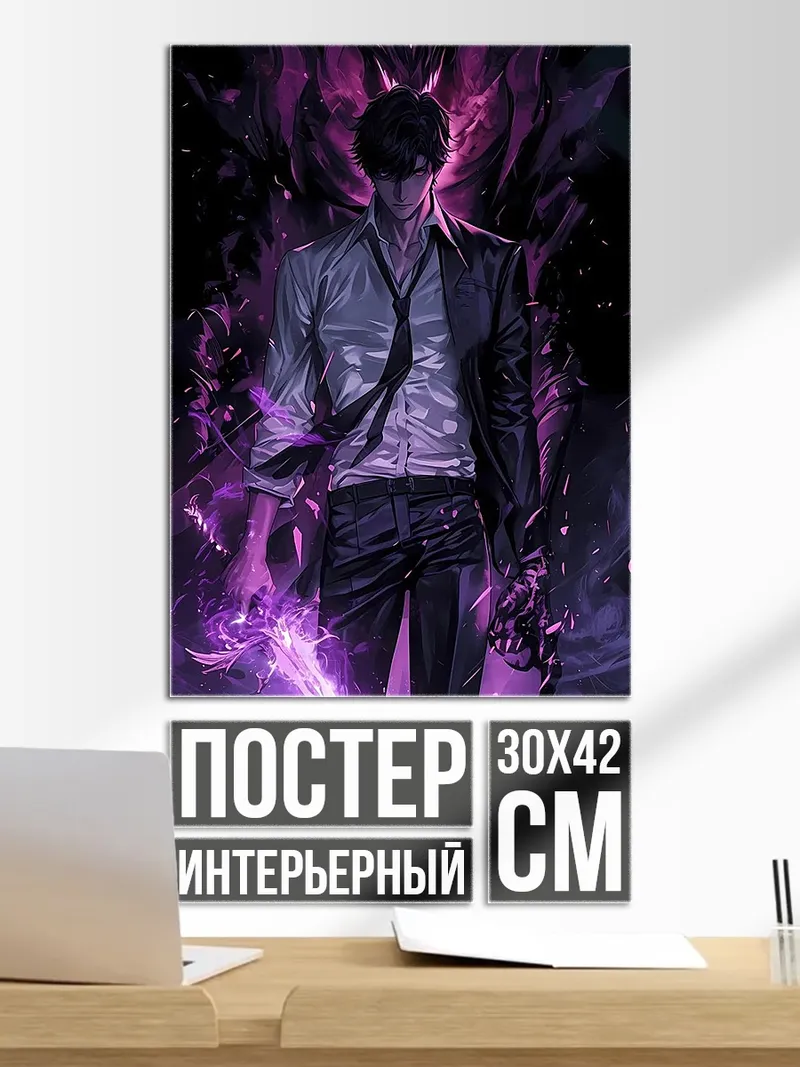 Постер Сила тени