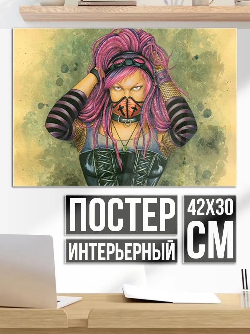 Постер девушка в маске