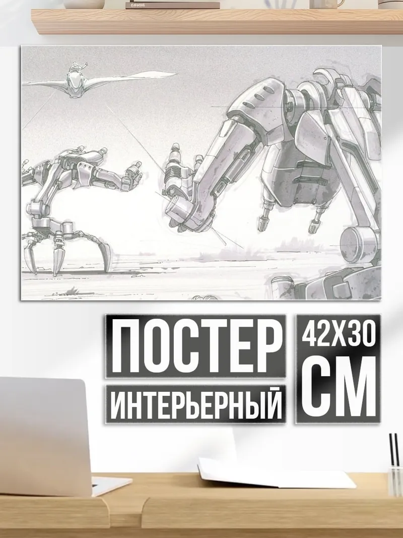 Постер Механическая битва в пустыне