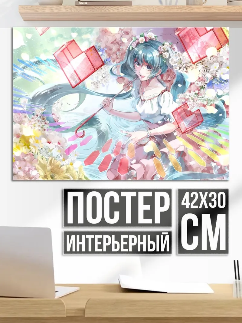 Постер Аниме девушка с цветами