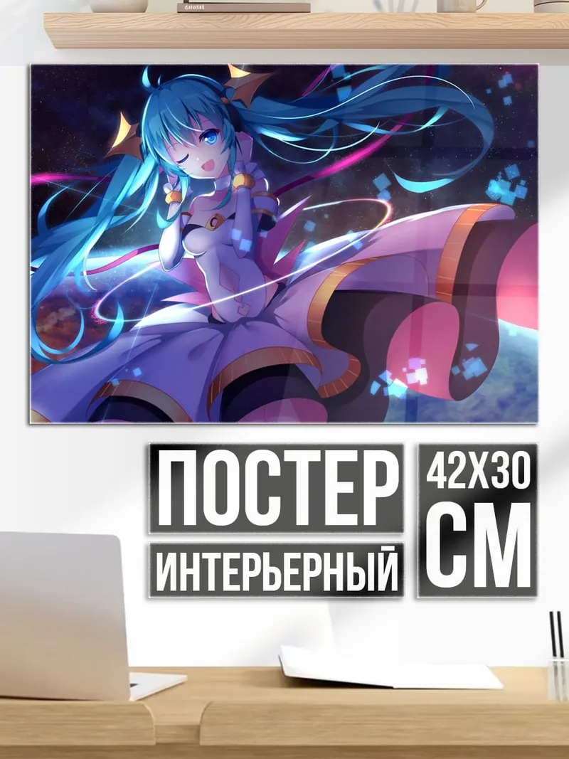 Постер аниме девушка космос