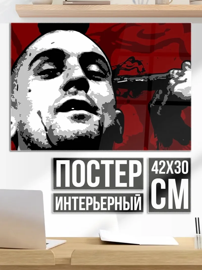 Постер мужчина пистолет голова