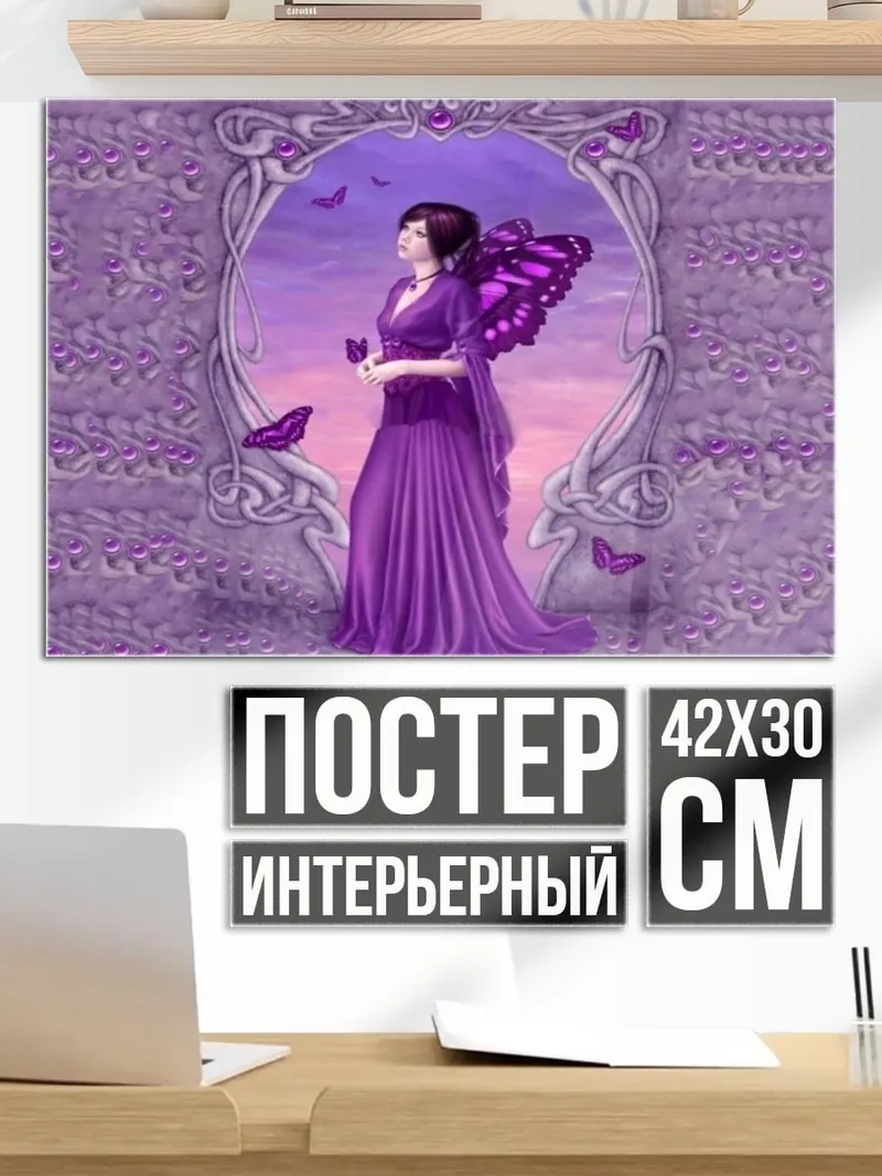 Постер фея бабочка платье