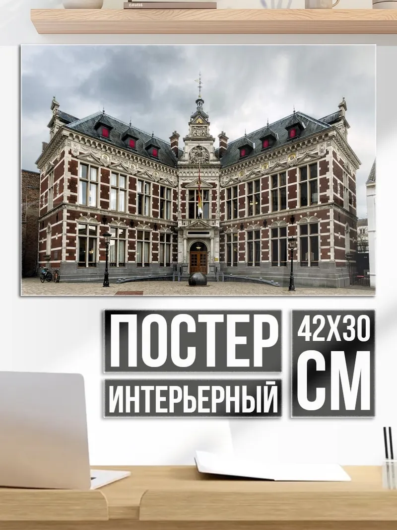 Постер Старинное здание в облаках