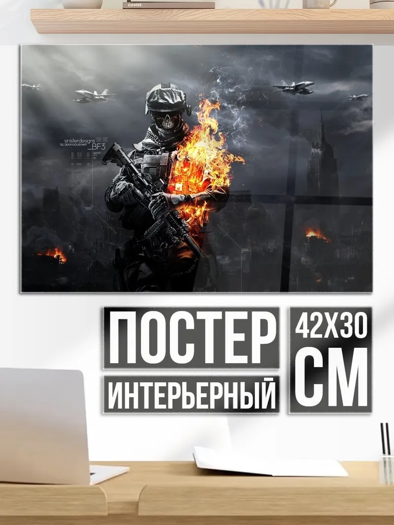 Постер Солдат в огне
