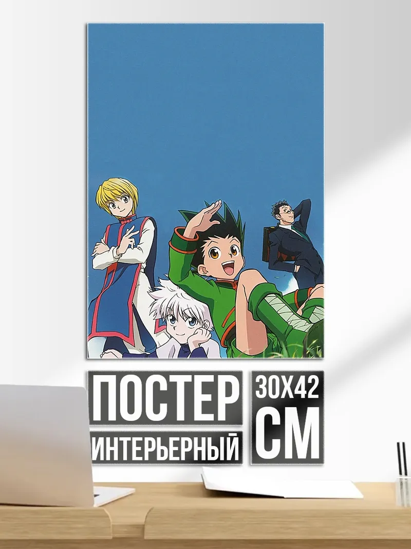 Постер Гон Фрикс и друзья