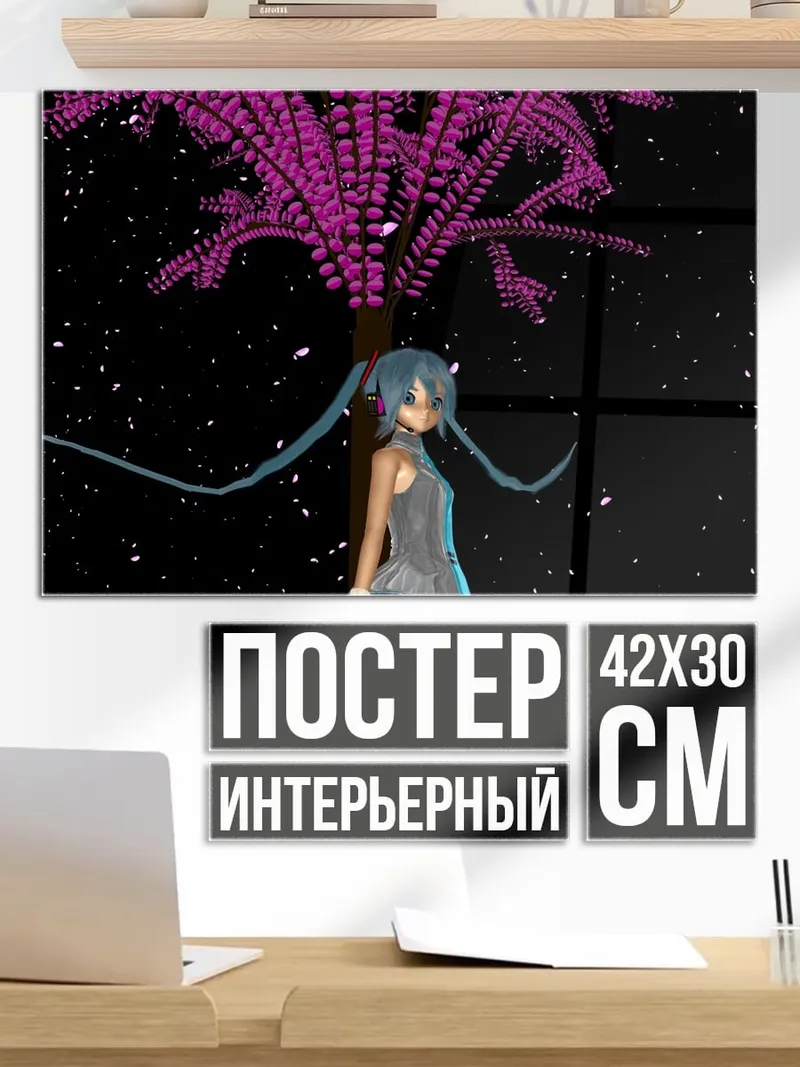 Постер Аниме девушка сакура