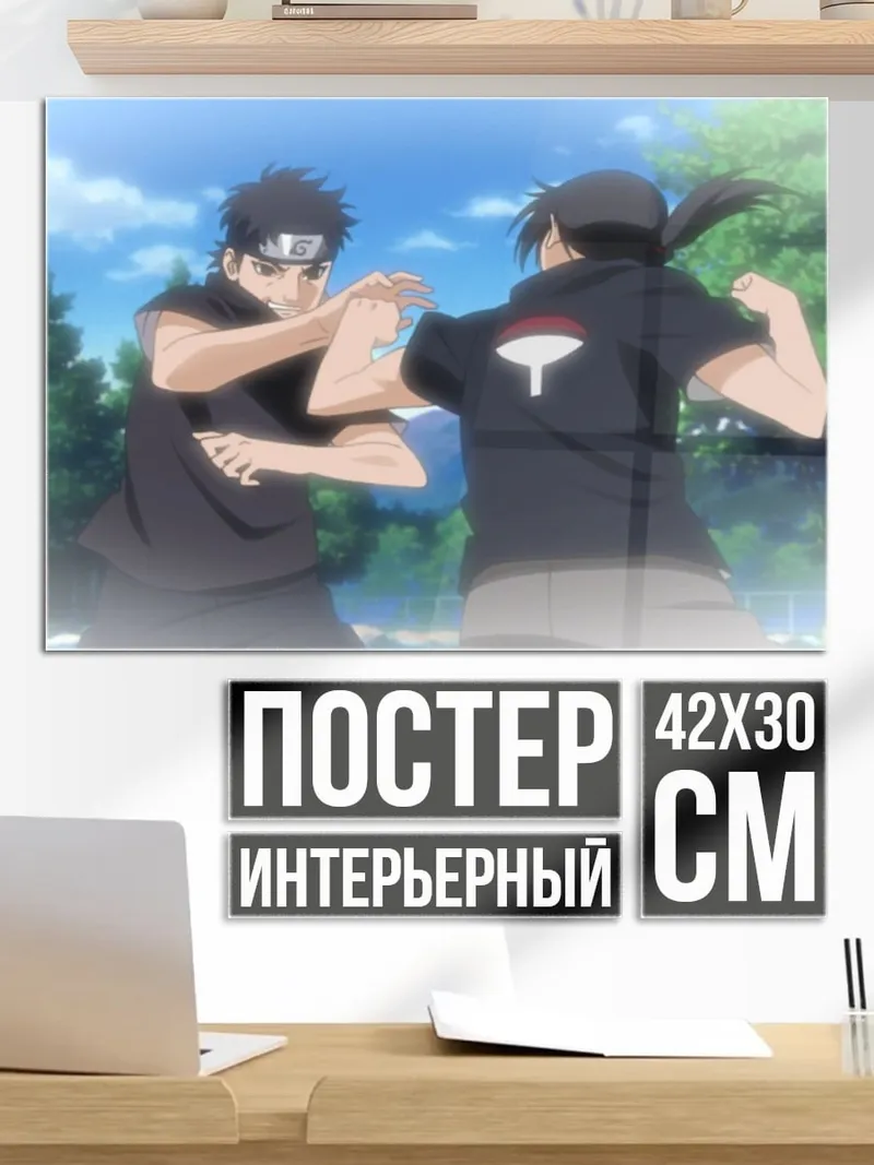 Постер тренировка ниндзя