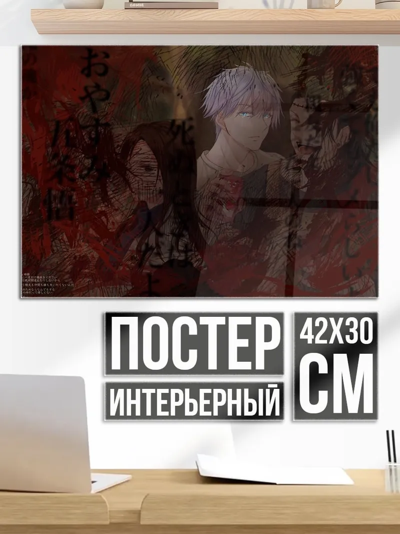 Постер Аниме девушка в красном