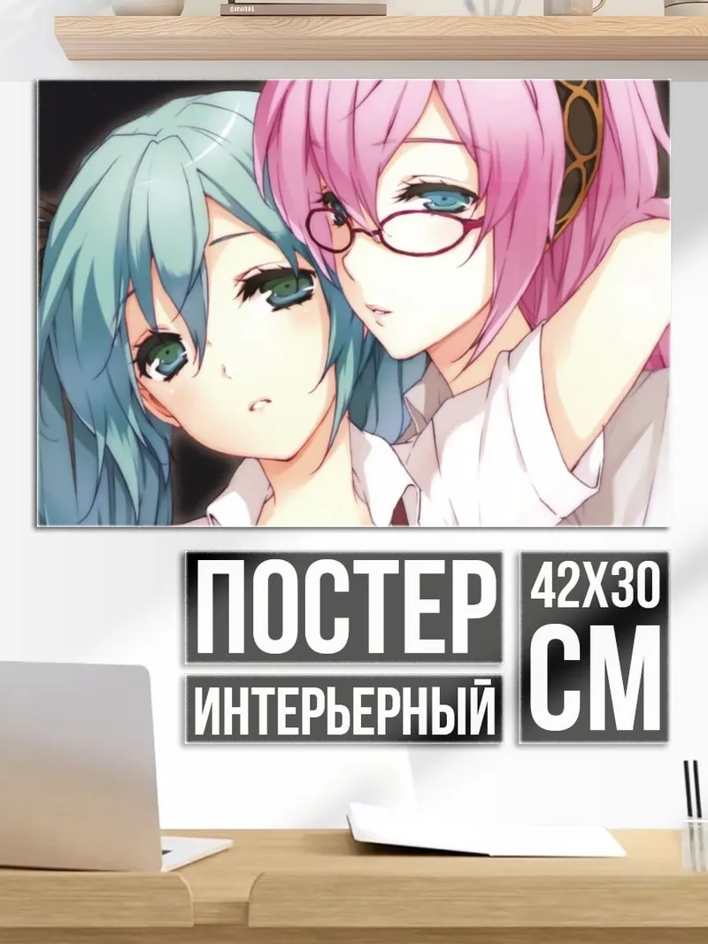 Постер Две аниме девушки
