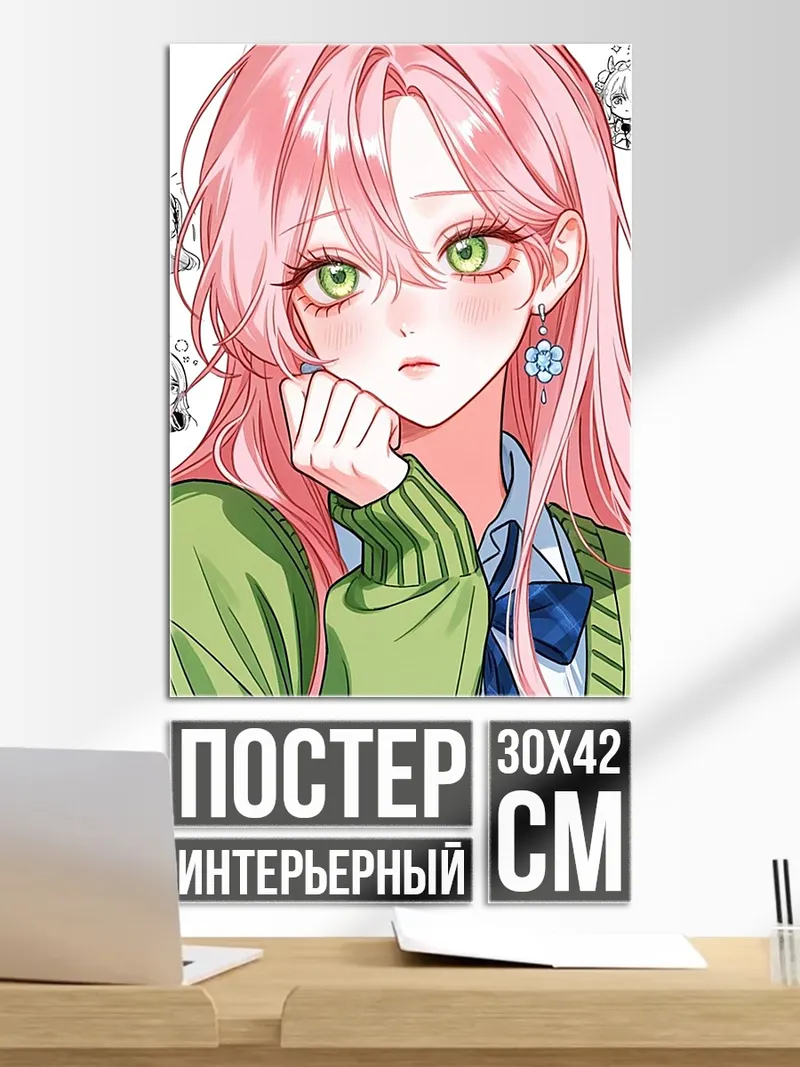 Постер Девушка с розовыми волосами