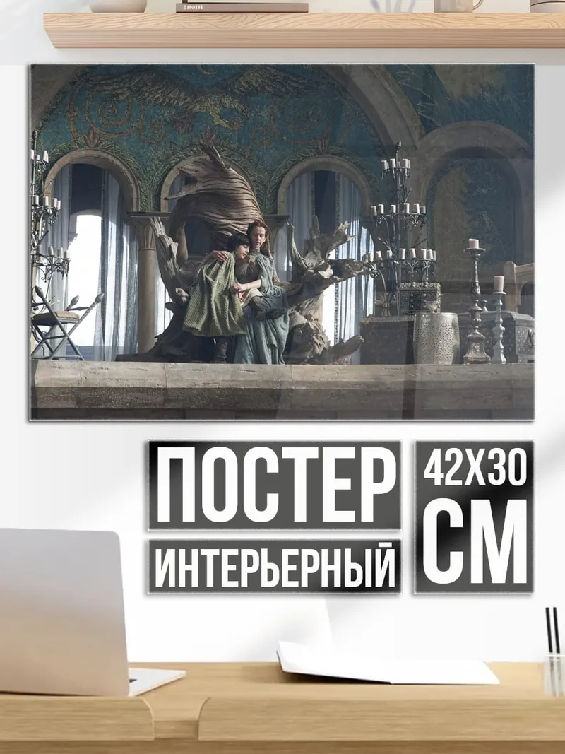 Постер Фэнтези замок