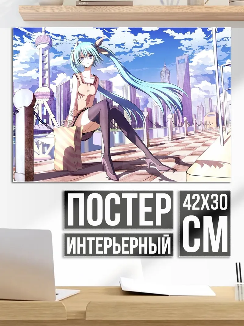 Постер Аниме девушка Мику