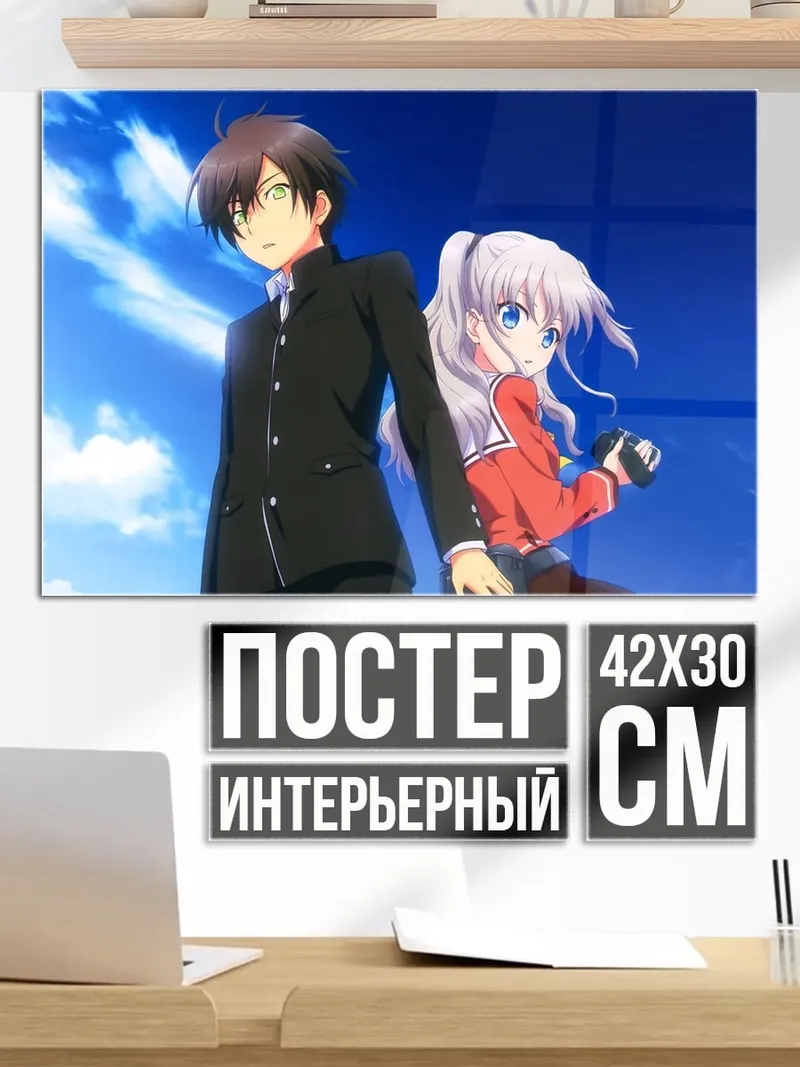 Постер Аниме пара