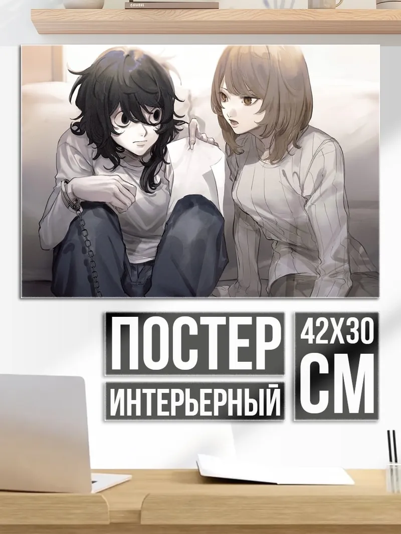 Постер L и Миса