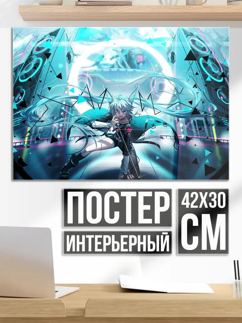 Постер Аниме киберпанк