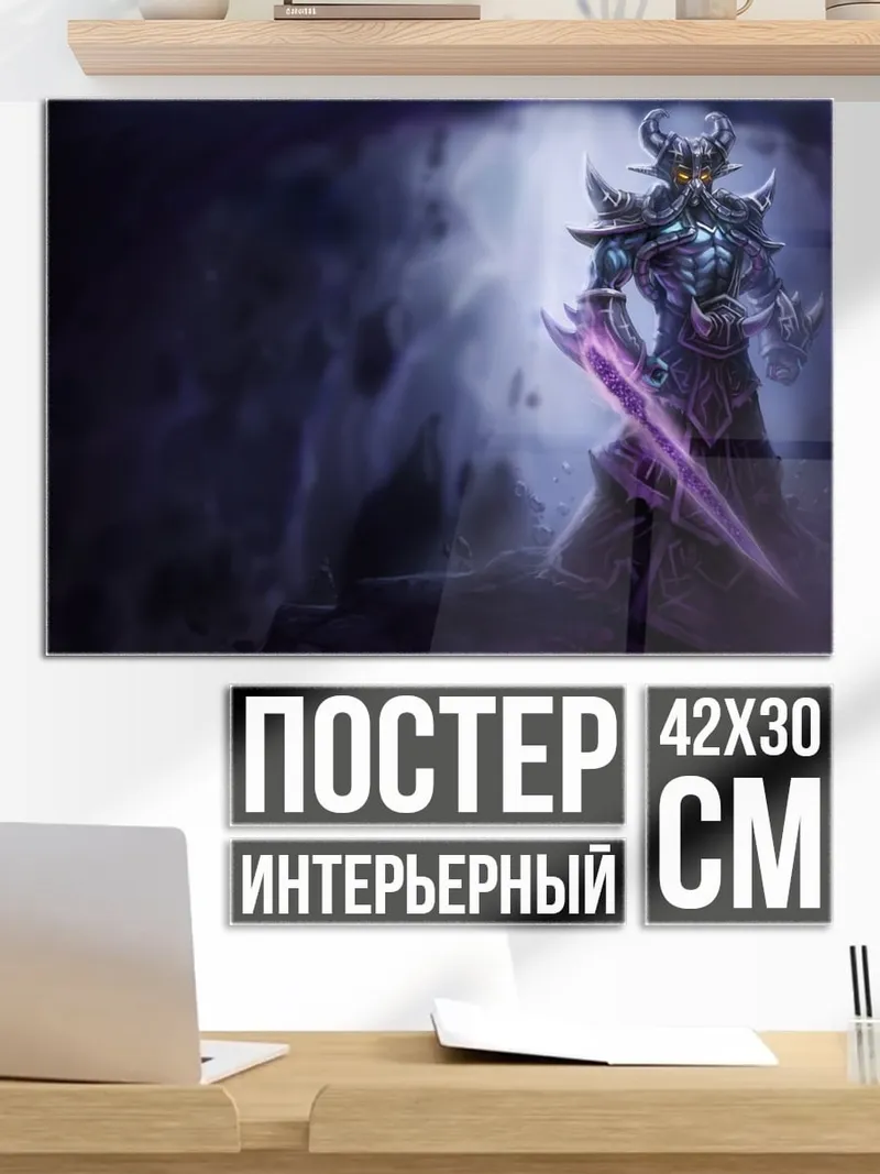 Постер Темный властелин