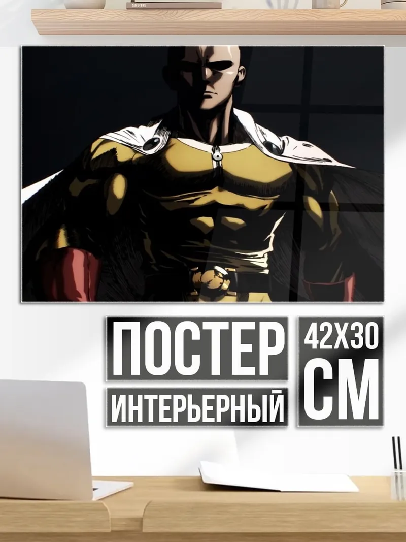 Постер Сайтама герой